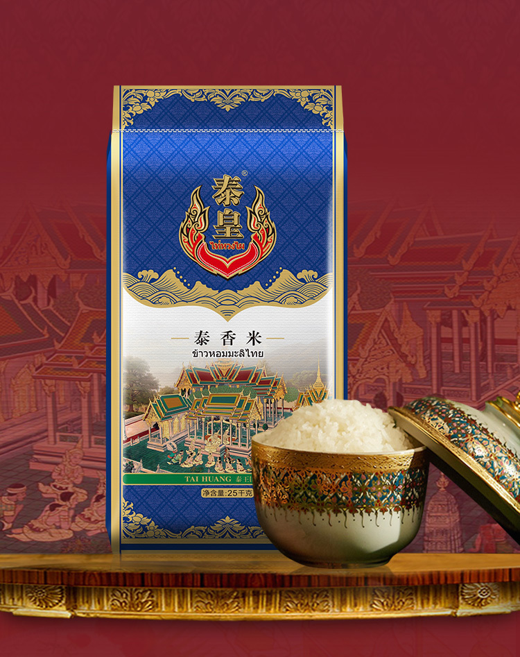 泰香米25KG-深圳市中泰米业有限公司.jpg