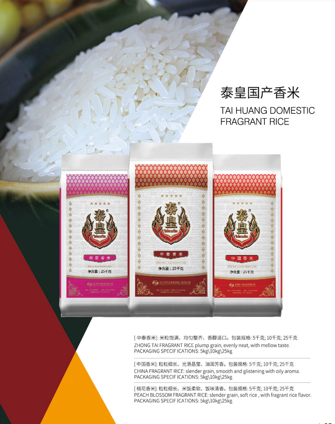 泰皇香米xq.jpg