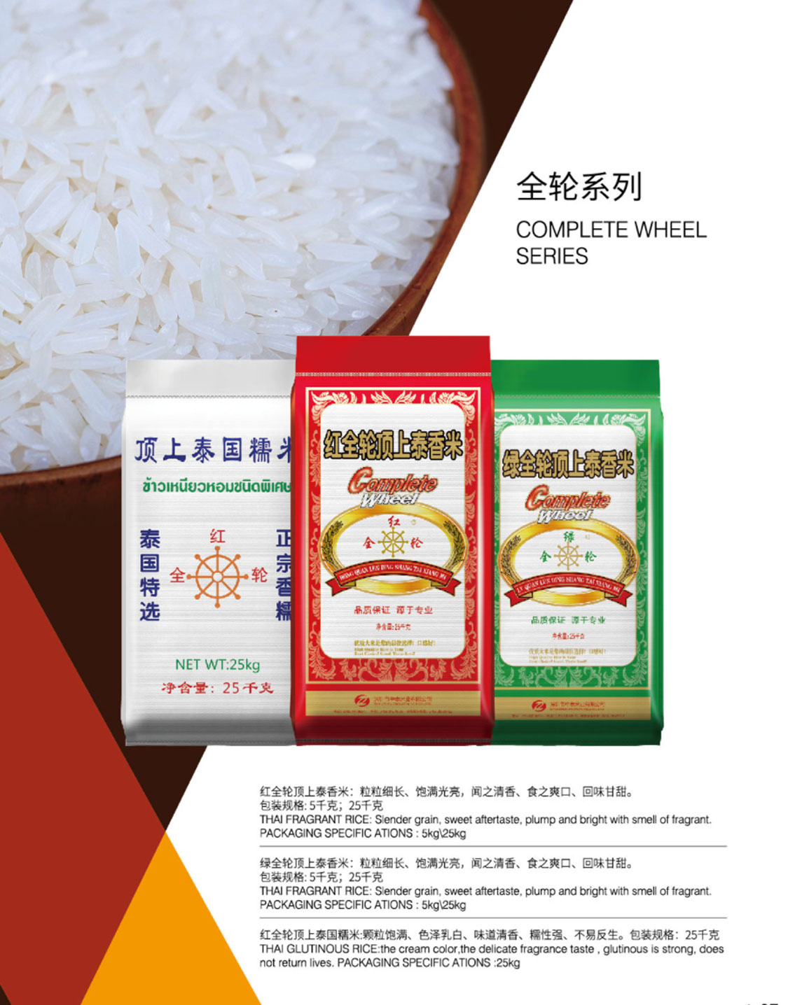 1756203995280059.jpg 全轮系列xq.jpg